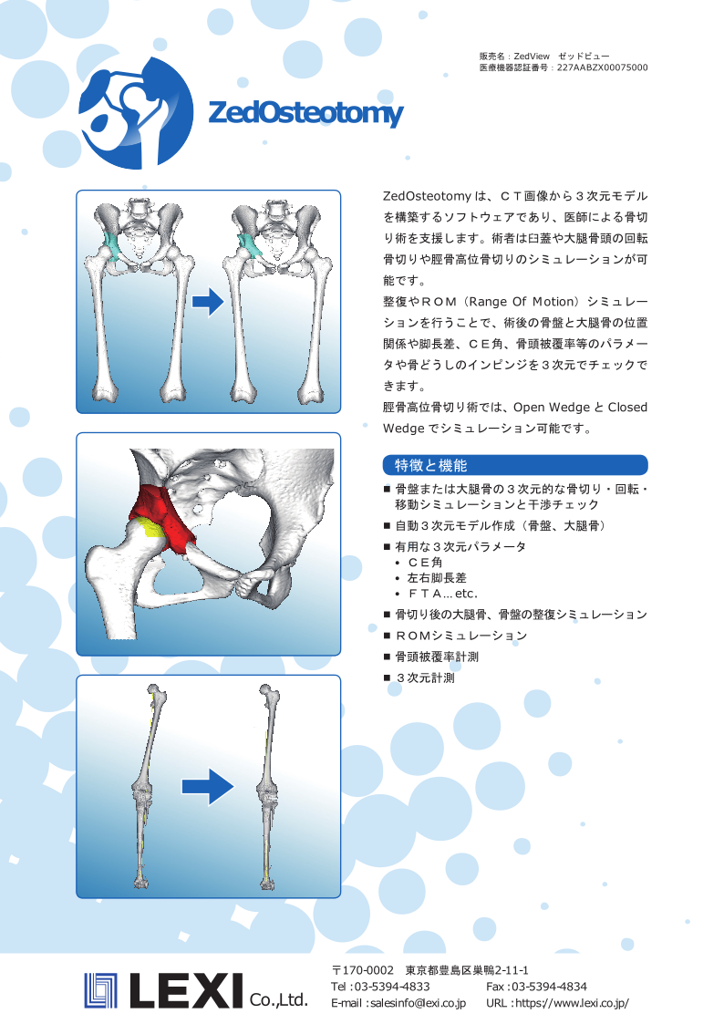 裁断済み　骨系統疾患マニュアル 骨系統疾患マニュアル 改訂第3版【電子版】 | 医書.jp