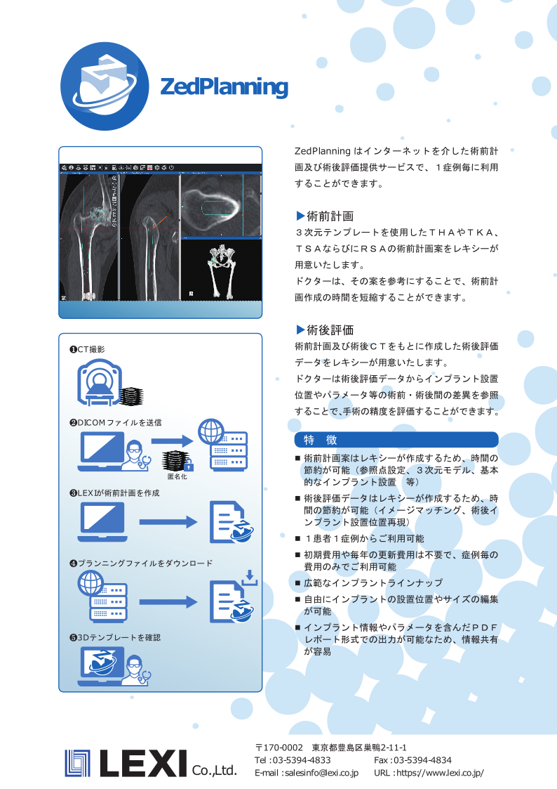 形状記憶インプラント 福与碩夫 デンティスト 発想転換シリーズ